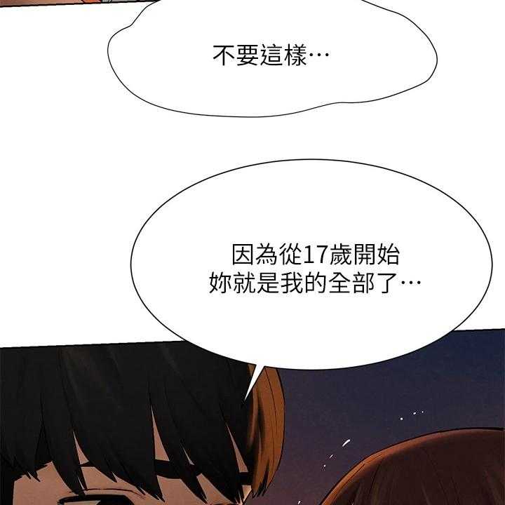 《蚁窝》漫画最新章节第175话 181_我没你想的那么好免费下拉式在线观看章节第【14】张图片