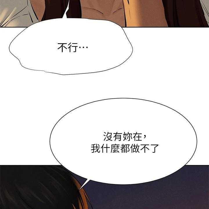 《蚁窝》漫画最新章节第175话 181_我没你想的那么好免费下拉式在线观看章节第【16】张图片