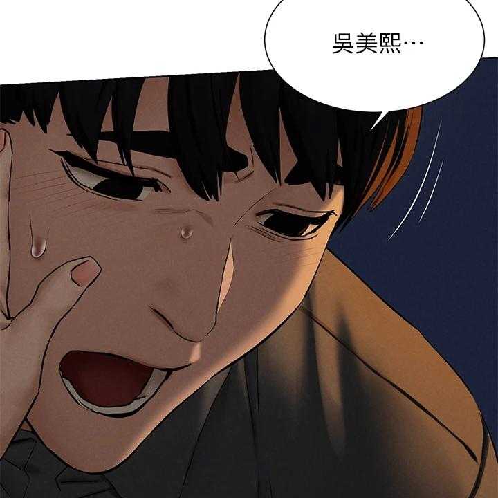 《蚁窝》漫画最新章节第175话 181_我没你想的那么好免费下拉式在线观看章节第【3】张图片