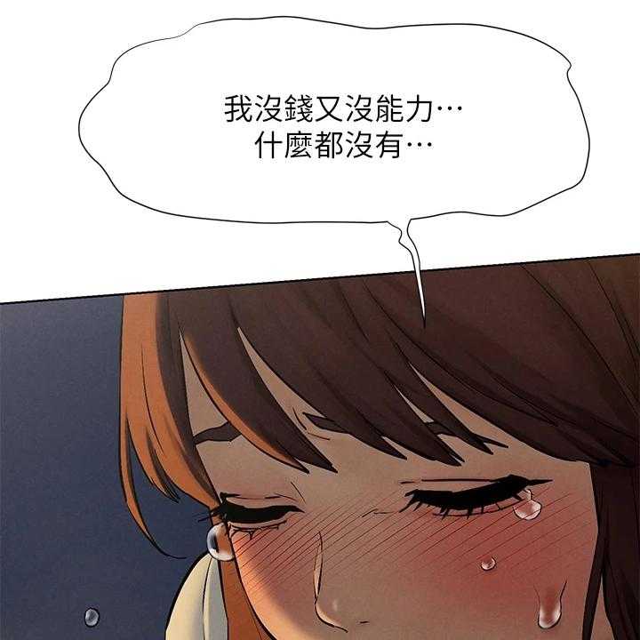 《蚁窝》漫画最新章节第175话 181_我没你想的那么好免费下拉式在线观看章节第【31】张图片