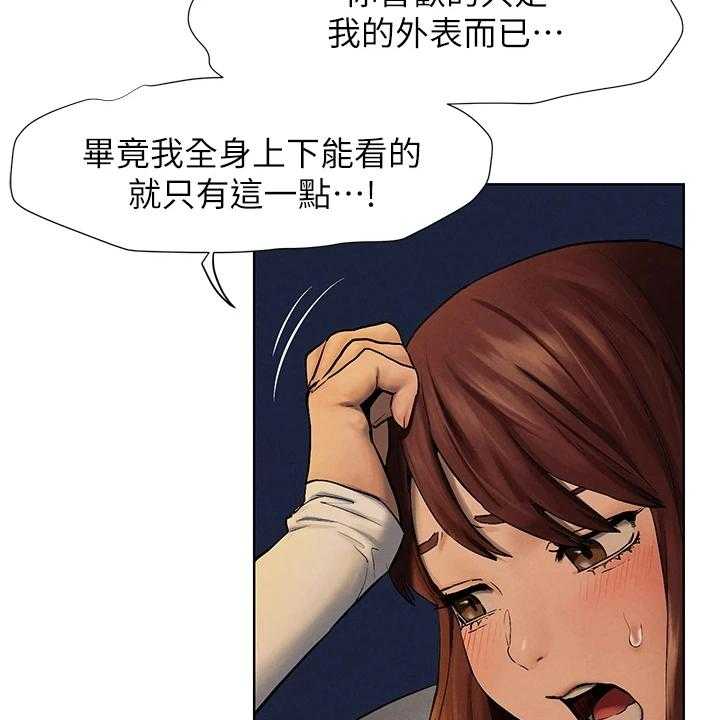 《蚁窝》漫画最新章节第175话 181_我没你想的那么好免费下拉式在线观看章节第【44】张图片