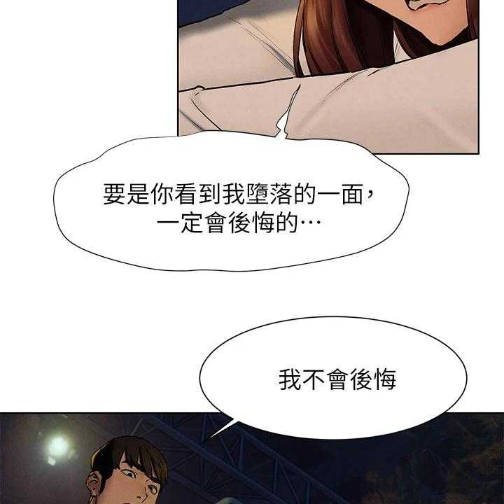 《蚁窝》漫画最新章节第175话 181_我没你想的那么好免费下拉式在线观看章节第【43】张图片