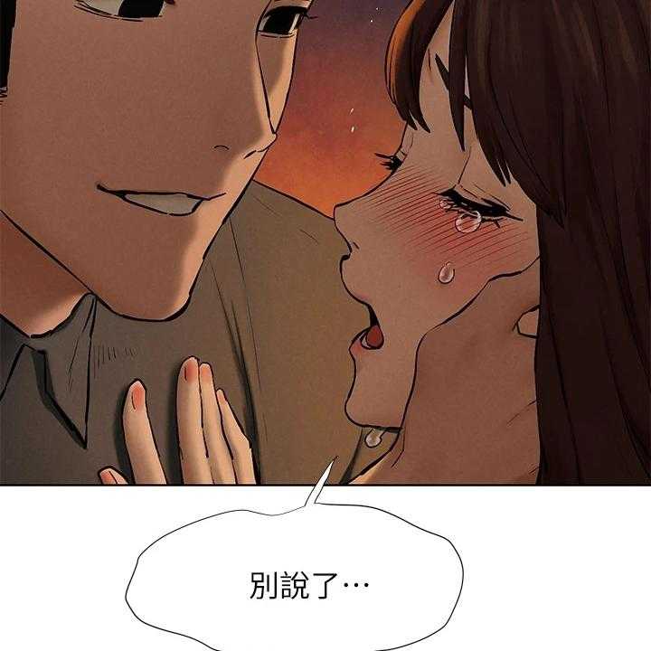 《蚁窝》漫画最新章节第175话 181_我没你想的那么好免费下拉式在线观看章节第【13】张图片