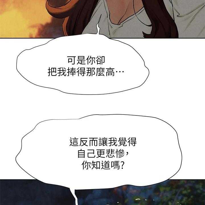 《蚁窝》漫画最新章节第175话 181_我没你想的那么好免费下拉式在线观看章节第【34】张图片