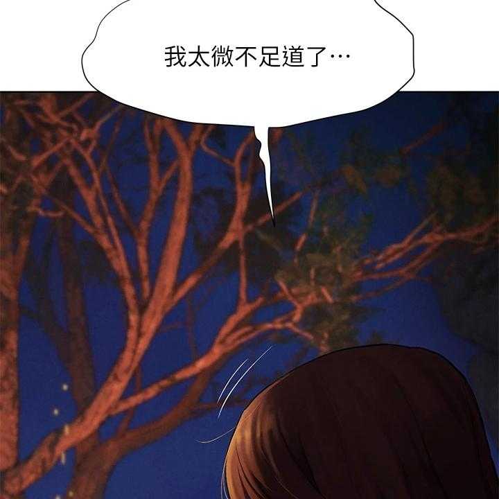 《蚁窝》漫画最新章节第175话 181_我没你想的那么好免费下拉式在线观看章节第【51】张图片