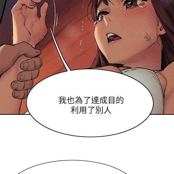 《蚁窝》漫画最新章节第176话 182_攻势免费下拉式在线观看章节第【27】张图片