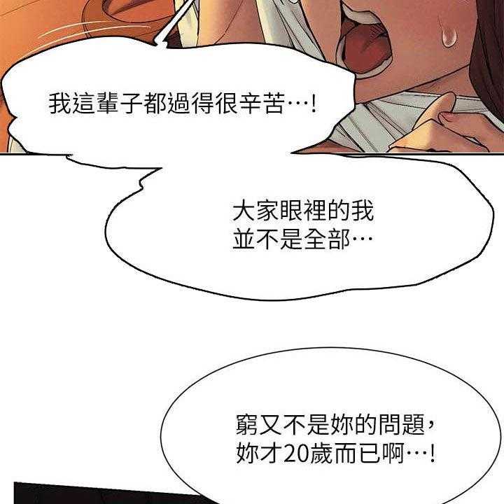 《蚁窝》漫画最新章节第176话 182_攻势免费下拉式在线观看章节第【34】张图片