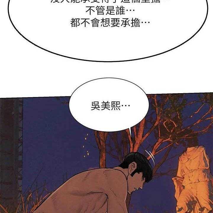 《蚁窝》漫画最新章节第176话 182_攻势免费下拉式在线观看章节第【13】张图片