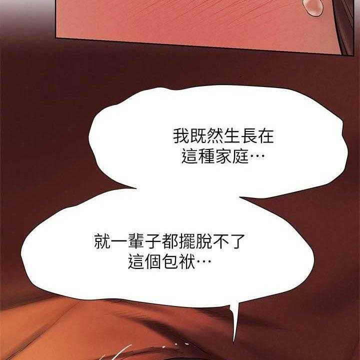 《蚁窝》漫画最新章节第176话 182_攻势免费下拉式在线观看章节第【15】张图片