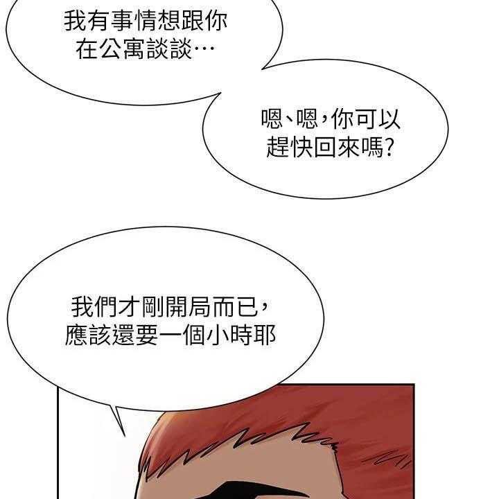 《蚁窝》漫画最新章节第176话 182_攻势免费下拉式在线观看章节第【46】张图片