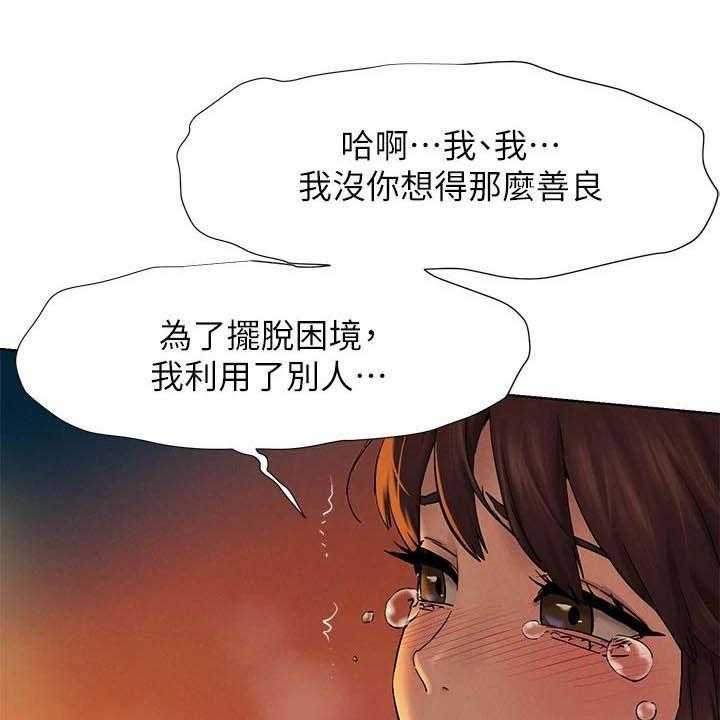 《蚁窝》漫画最新章节第176话 182_攻势免费下拉式在线观看章节第【30】张图片