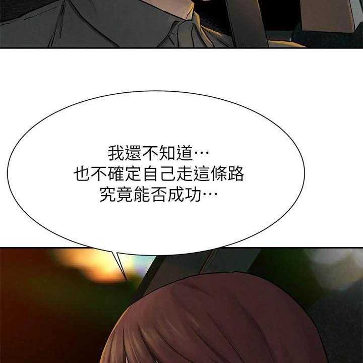 《蚁窝》漫画最新章节第177话 183_伏击免费下拉式在线观看章节第【43】张图片