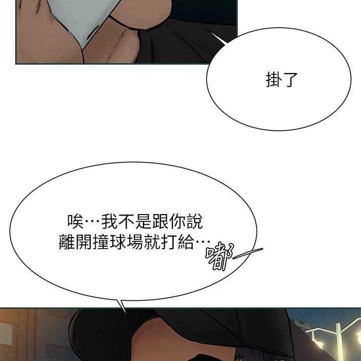 《蚁窝》漫画最新章节第177话 183_伏击免费下拉式在线观看章节第【15】张图片