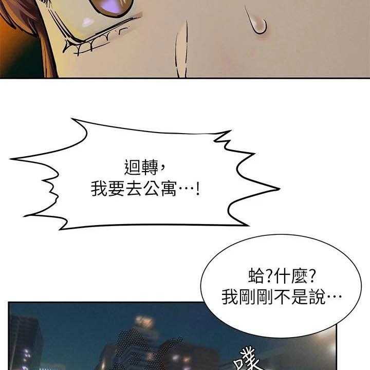 《蚁窝》漫画最新章节第177话 183_伏击免费下拉式在线观看章节第【27】张图片