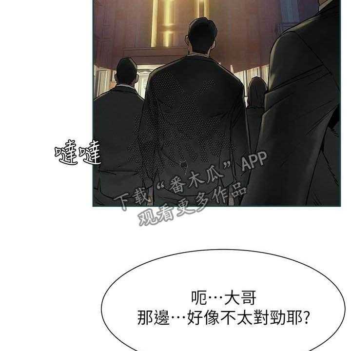 《蚁窝》漫画最新章节第177话 183_伏击免费下拉式在线观看章节第【7】张图片