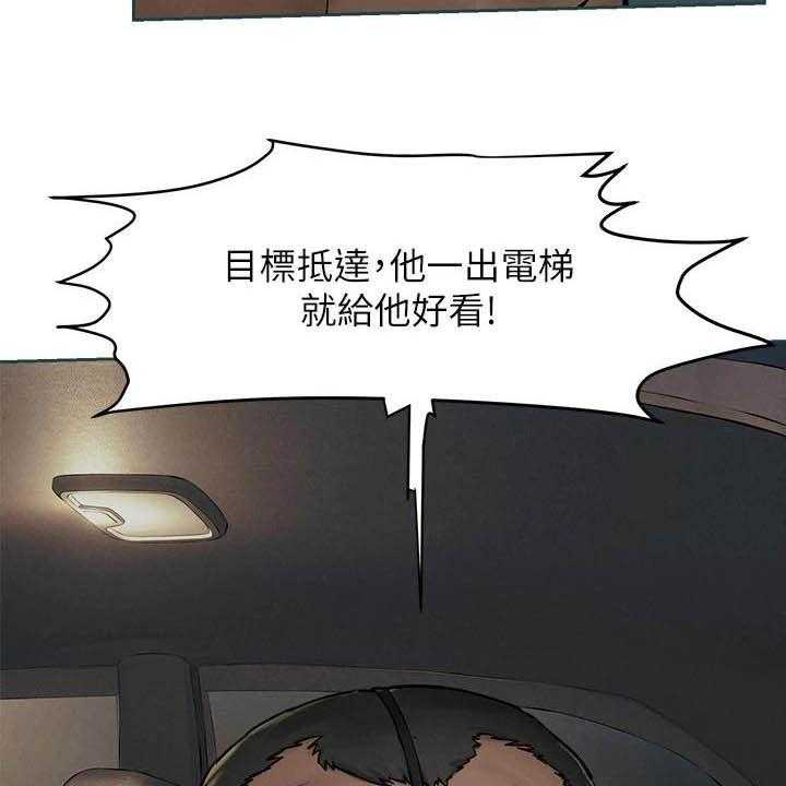 《蚁窝》漫画最新章节第178话 184_前狼后虎免费下拉式在线观看章节第【46】张图片