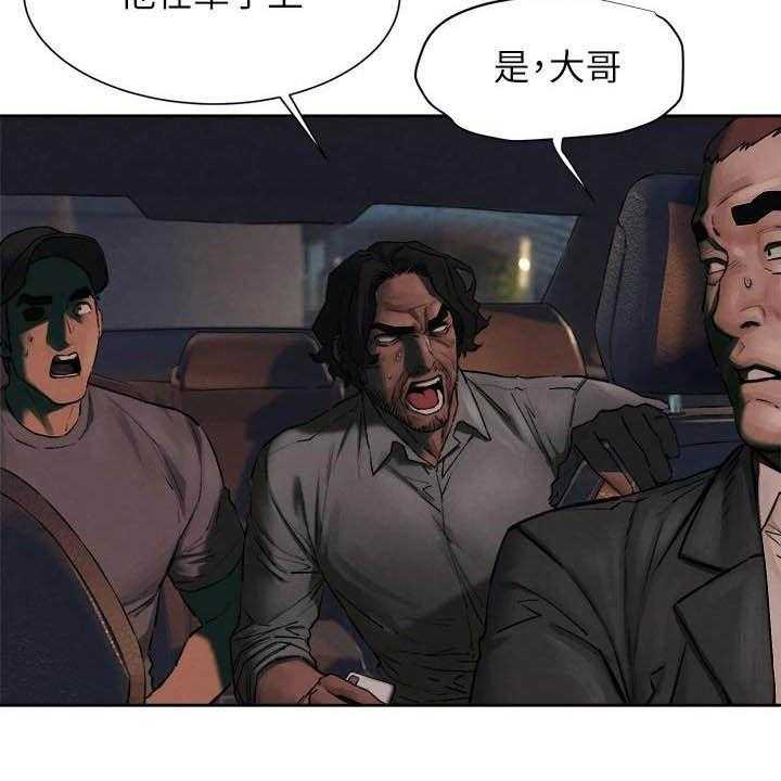 《蚁窝》漫画最新章节第179话 185_带走免费下拉式在线观看章节第【3】张图片