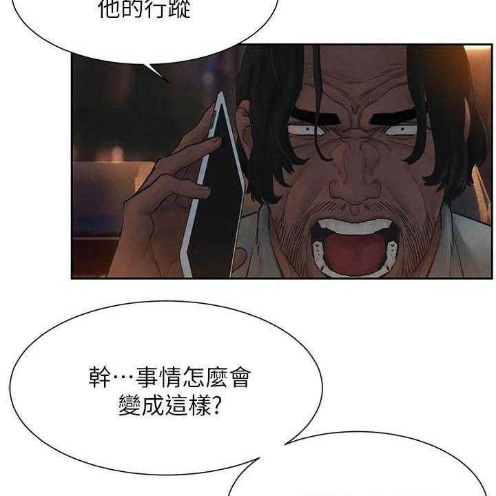 《蚁窝》漫画最新章节第180话 186_郊外免费下拉式在线观看章节第【39】张图片