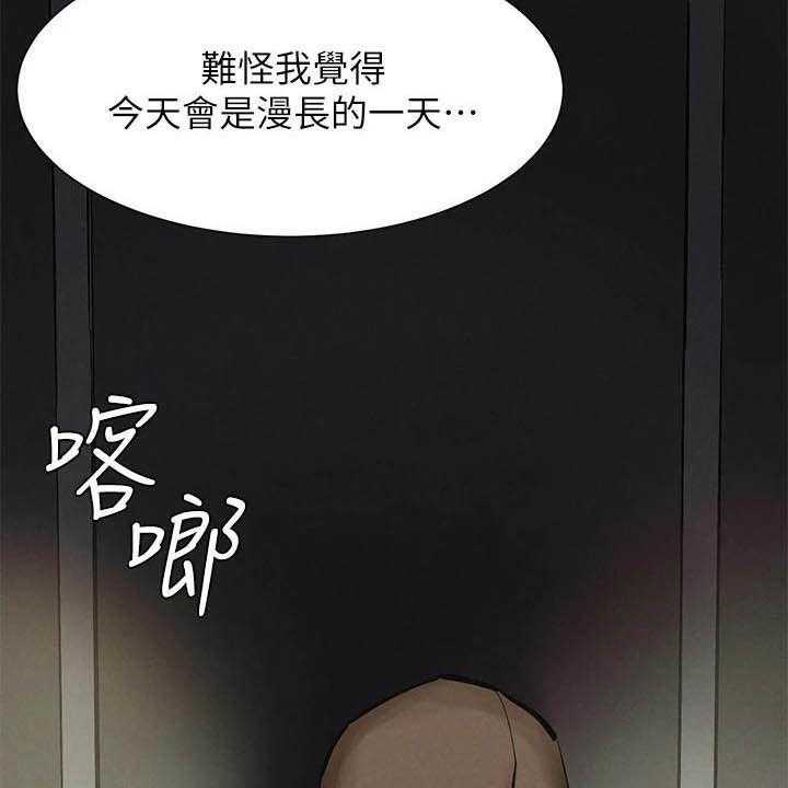 《蚁窝》漫画最新章节第180话 186_郊外免费下拉式在线观看章节第【29】张图片