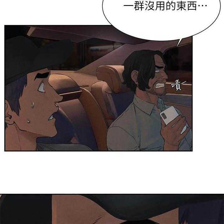 《蚁窝》漫画最新章节第180话 186_郊外免费下拉式在线观看章节第【38】张图片