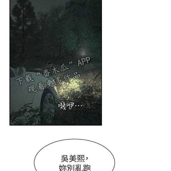 《蚁窝》漫画最新章节第180话 186_郊外免费下拉式在线观看章节第【18】张图片