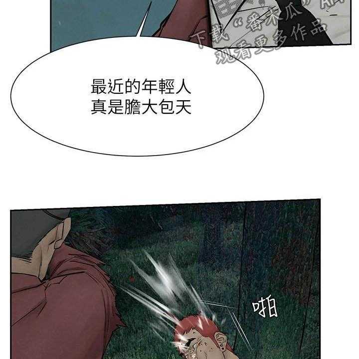 《蚁窝》漫画最新章节第181话 187_殴打免费下拉式在线观看章节第【30】张图片