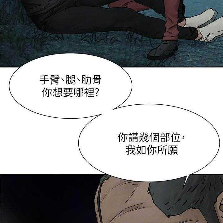 《蚁窝》漫画最新章节第181话 187_殴打免费下拉式在线观看章节第【8】张图片