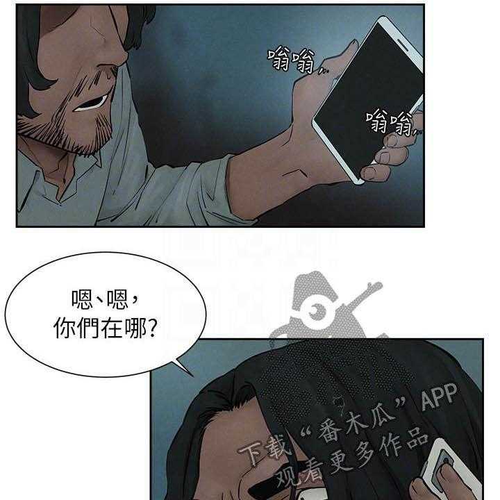 《蚁窝》漫画最新章节第181话 187_殴打免费下拉式在线观看章节第【24】张图片