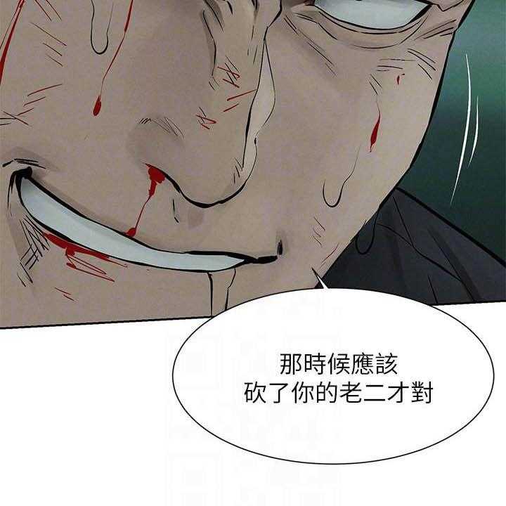 《蚁窝》漫画最新章节第181话 187_殴打免费下拉式在线观看章节第【34】张图片