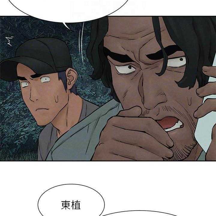 《蚁窝》漫画最新章节第181话 187_殴打免费下拉式在线观看章节第【22】张图片