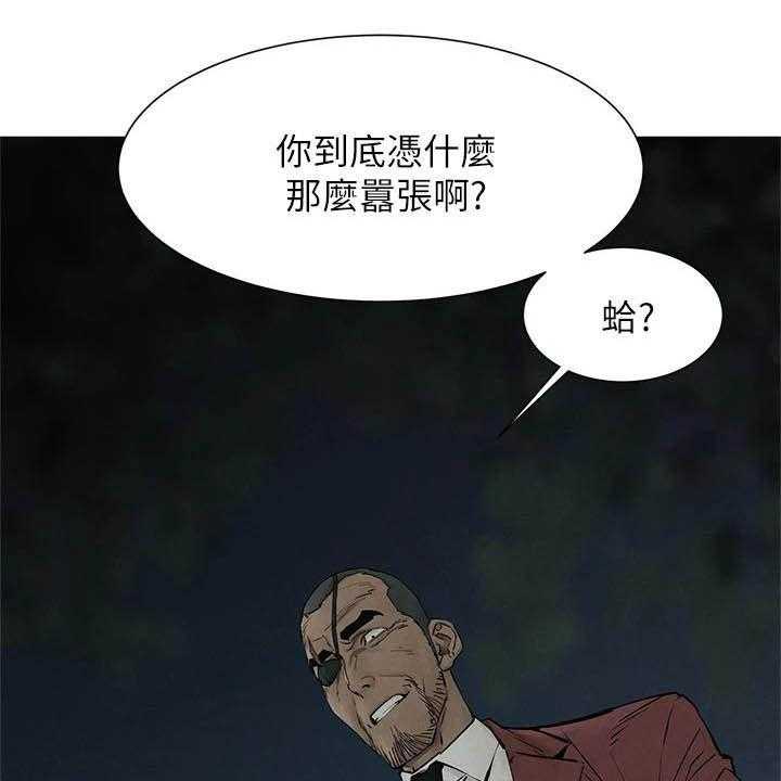 《蚁窝》漫画最新章节第181话 187_殴打免费下拉式在线观看章节第【42】张图片