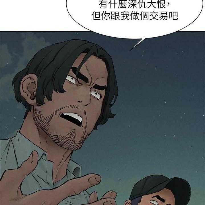 《蚁窝》漫画最新章节第182话 188_打群架免费下拉式在线观看章节第【28】张图片