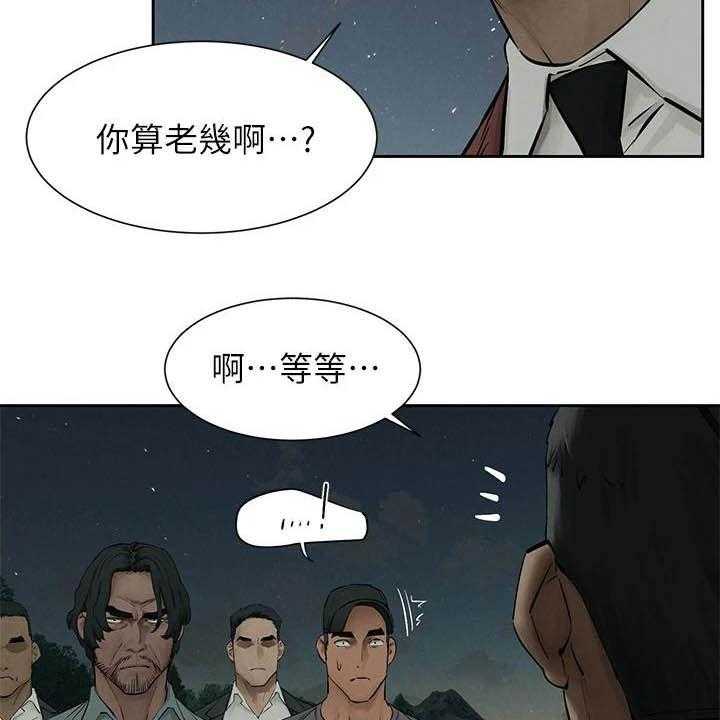 《蚁窝》漫画最新章节第182话 188_打群架免费下拉式在线观看章节第【21】张图片