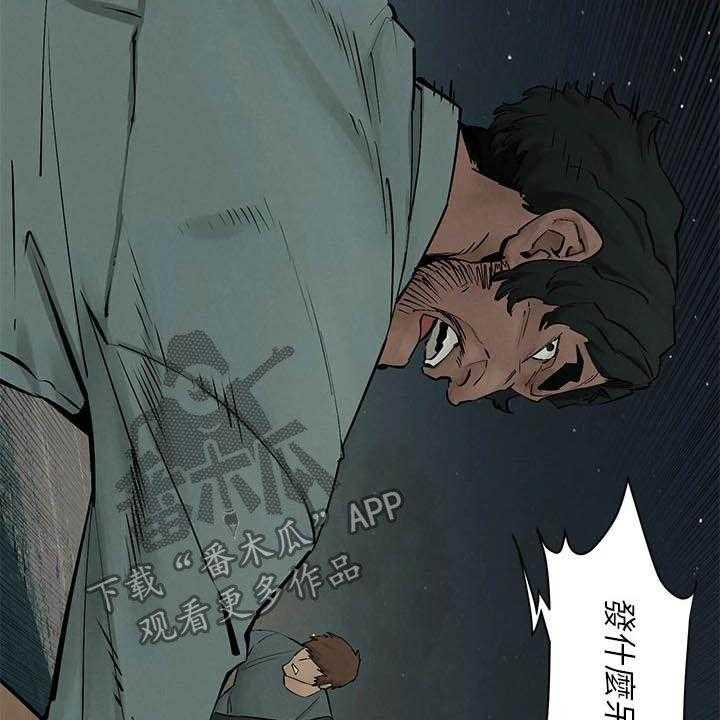 《蚁窝》漫画最新章节第182话 188_打群架免费下拉式在线观看章节第【11】张图片