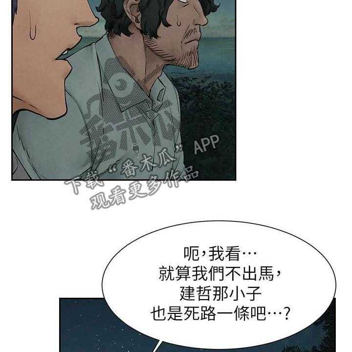 《蚁窝》漫画最新章节第182话 188_打群架免费下拉式在线观看章节第【38】张图片