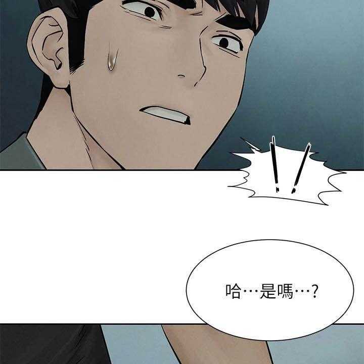 《蚁窝》漫画最新章节第183话 189_反目免费下拉式在线观看章节第【5】张图片