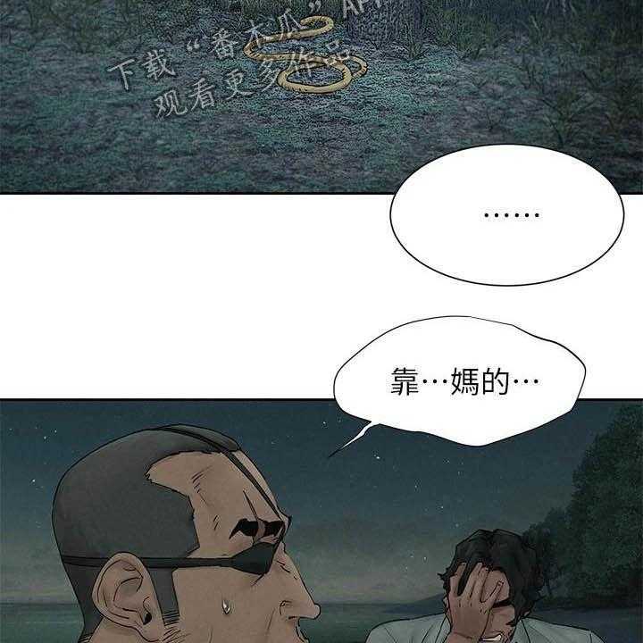 《蚁窝》漫画最新章节第183话 189_反目免费下拉式在线观看章节第【21】张图片