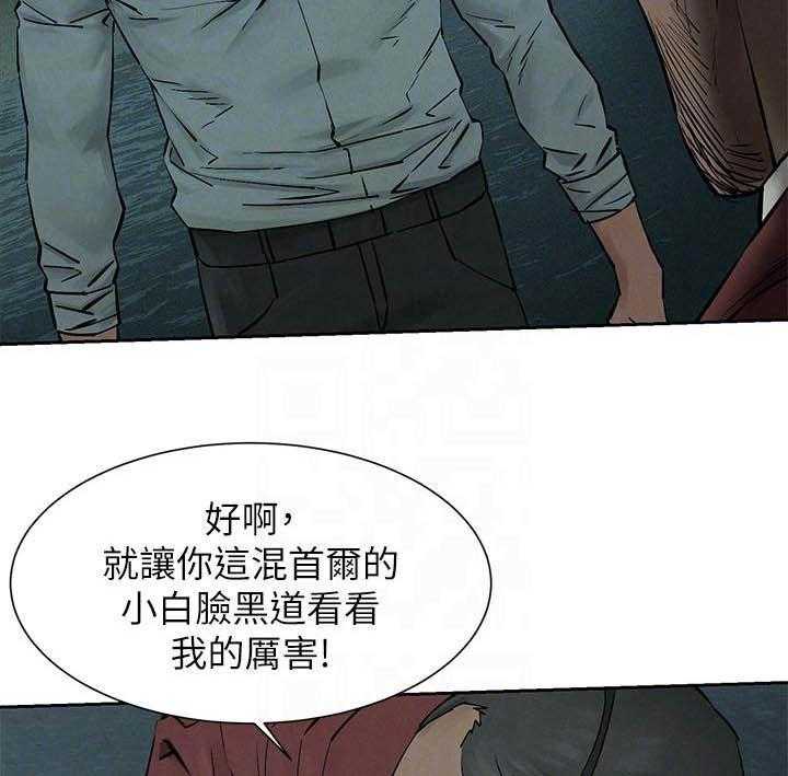 《蚁窝》漫画最新章节第183话 189_反目免费下拉式在线观看章节第【29】张图片