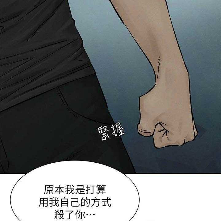 《蚁窝》漫画最新章节第183话 189_反目免费下拉式在线观看章节第【4】张图片