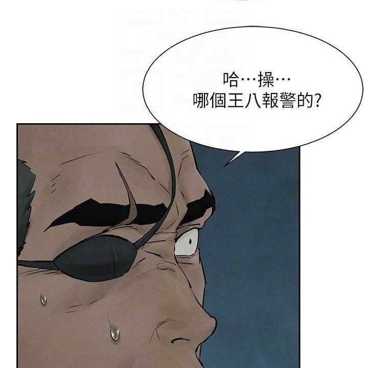 《蚁窝》漫画最新章节第183话 189_反目免费下拉式在线观看章节第【24】张图片