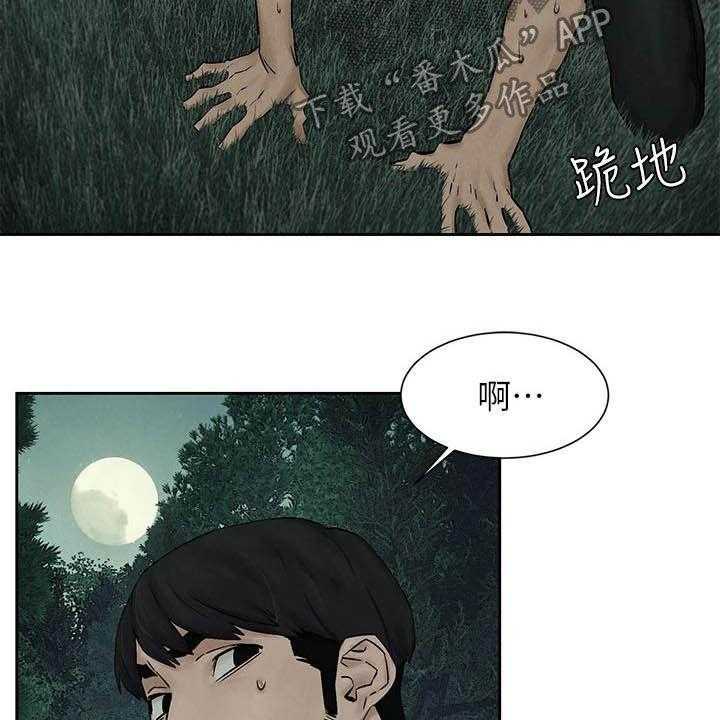 《蚁窝》漫画最新章节第183话 189_反目免费下拉式在线观看章节第【18】张图片