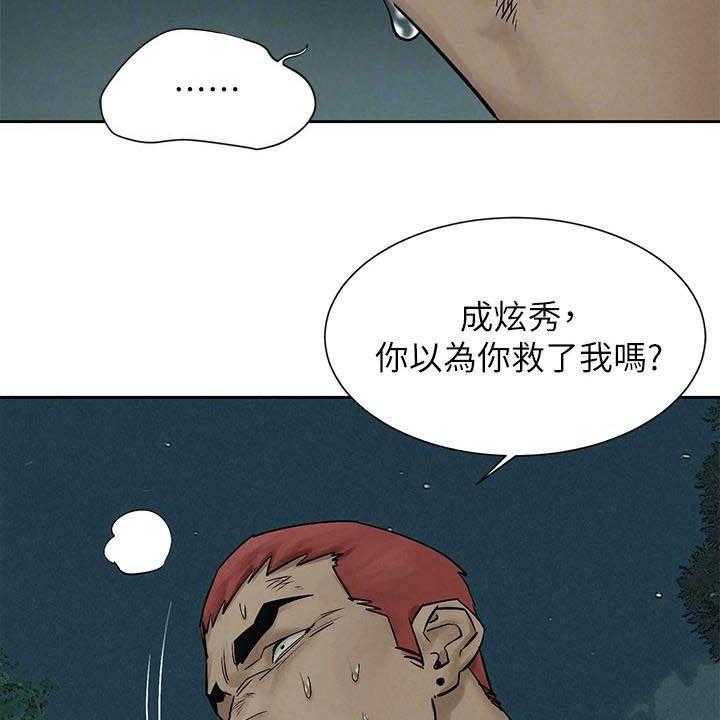 《蚁窝》漫画最新章节第183话 189_反目免费下拉式在线观看章节第【13】张图片