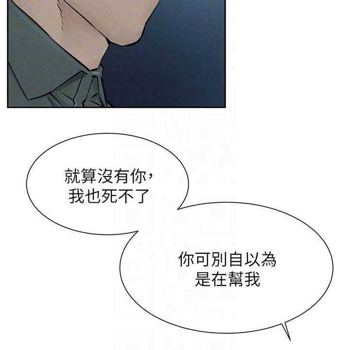 《蚁窝》漫画最新章节第183话 189_反目免费下拉式在线观看章节第【10】张图片