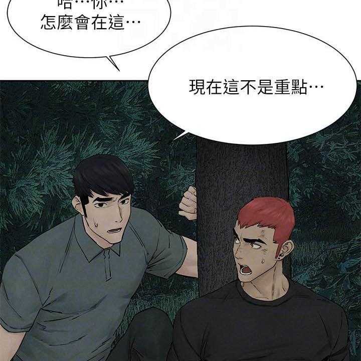 《蚁窝》漫画最新章节第183话 189_反目免费下拉式在线观看章节第【42】张图片