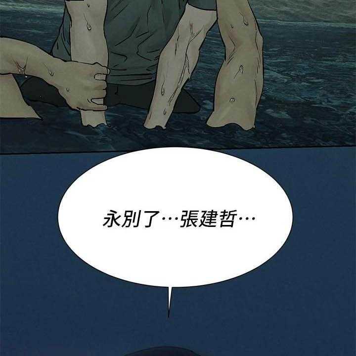 《蚁窝》漫画最新章节第184话 190_永别了免费下拉式在线观看章节第【13】张图片