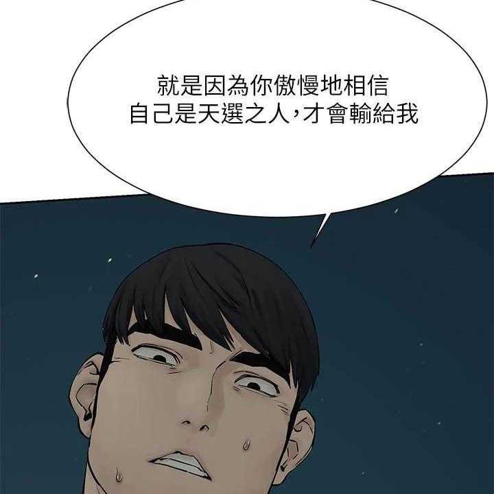 《蚁窝》漫画最新章节第184话 190_永别了免费下拉式在线观看章节第【20】张图片