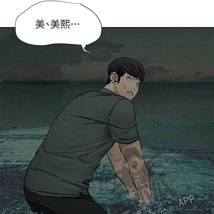 《蚁窝》漫画最新章节第185话 191_及时赶到免费下拉式在线观看章节第【35】张图片