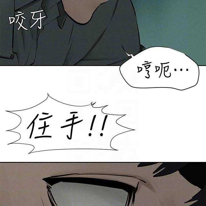 《蚁窝》漫画最新章节第185话 191_及时赶到免费下拉式在线观看章节第【39】张图片