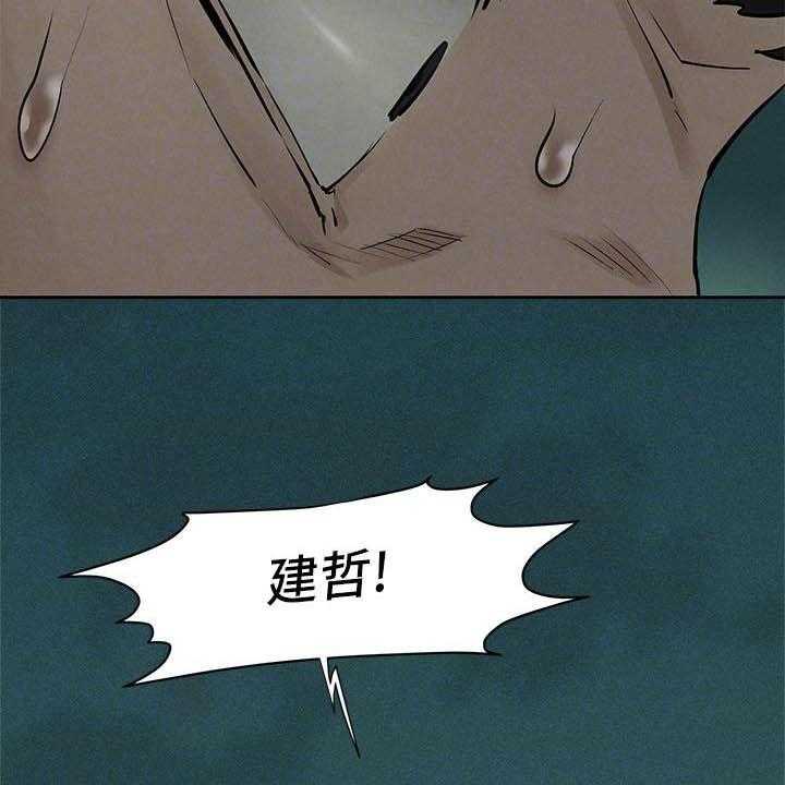 《蚁窝》漫画最新章节第185话 191_及时赶到免费下拉式在线观看章节第【38】张图片