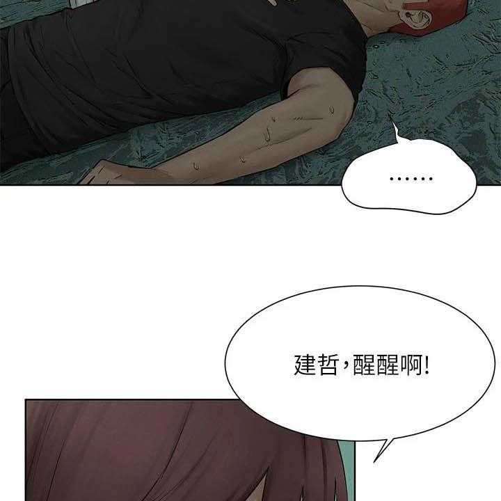 《蚁窝》漫画最新章节第185话 191_及时赶到免费下拉式在线观看章节第【29】张图片